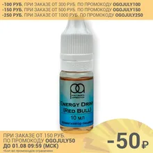 Пищевой ароматизатор Energy Drink Red Bull The Perfumers Apprentice TPA TFA 10ml Пищевой ароматизатор Energy Drink Red Bull The Perfumers Apprentice TPA TFA 10ml