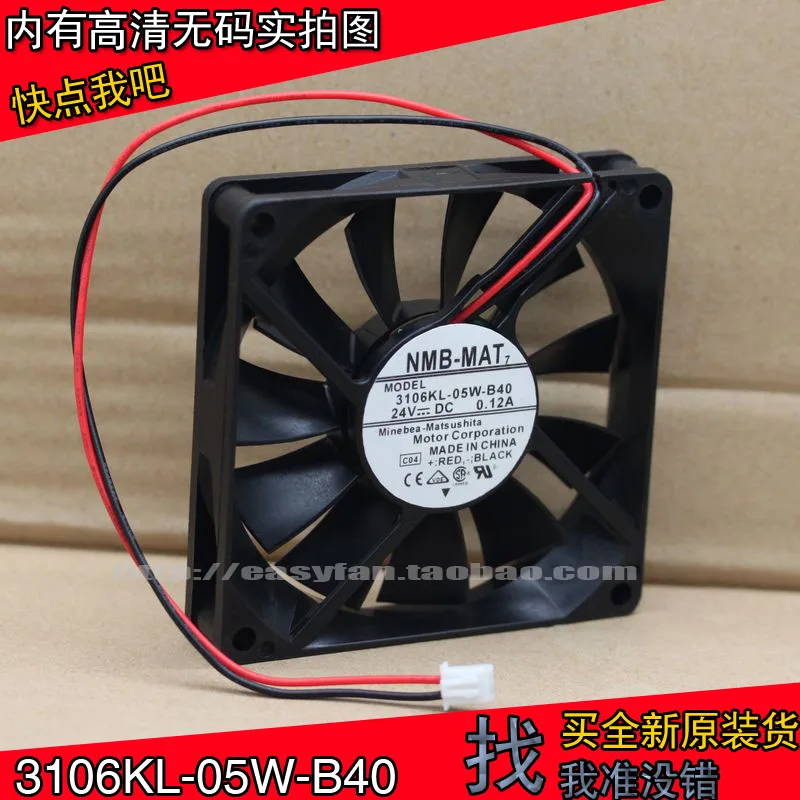 MNB 3106KL-05W-B40 24 В 0.12A 8 см 8015 ультра тонкий Инвертор Вентилятор охлаждения 80 × 15 мм