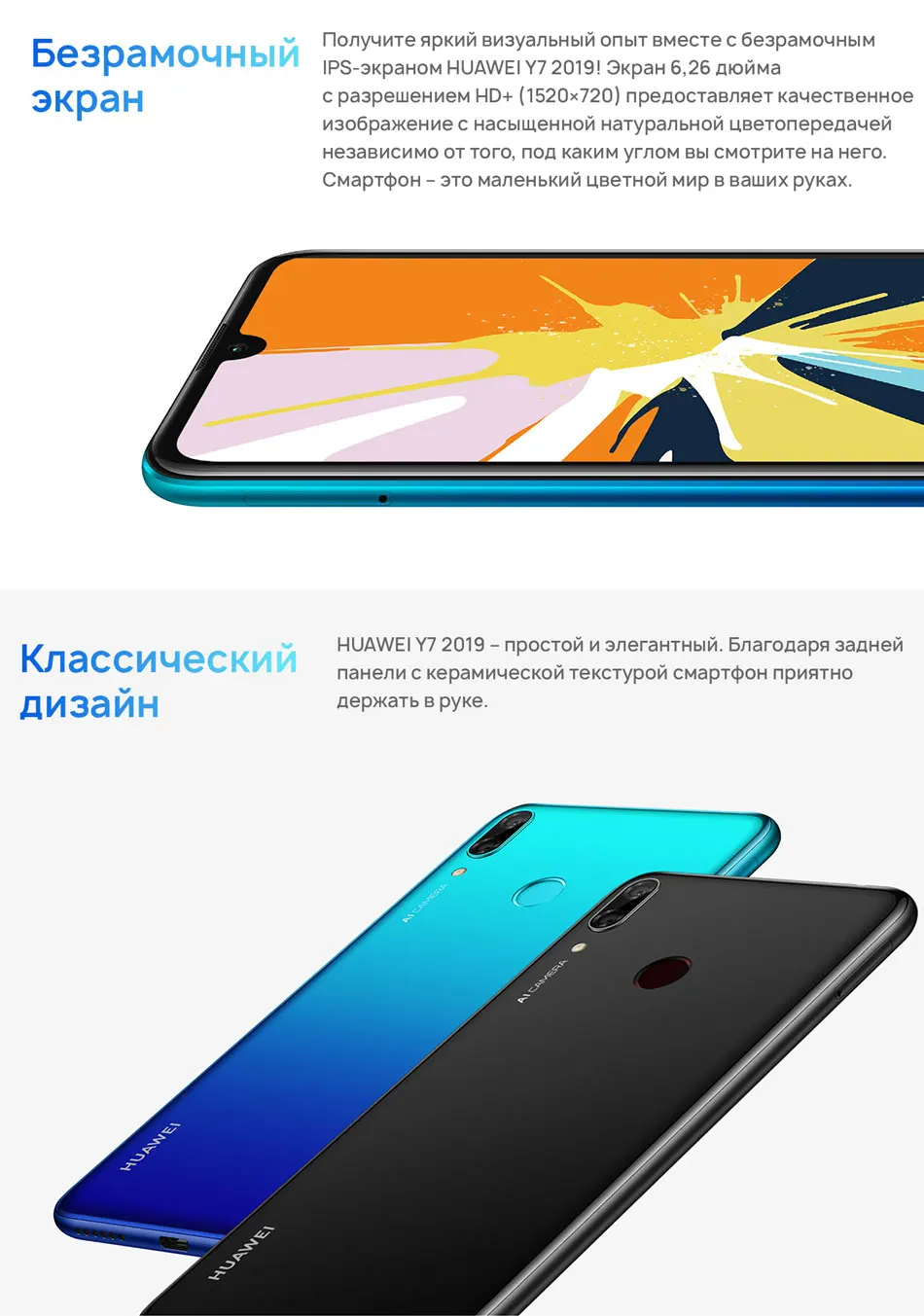 HUAWEI-Y7-2019-xlg_ru-950_02