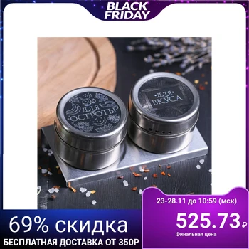 

Storage jars "For sharpness", on magnetic tape, 100 ml × 2 pcs.