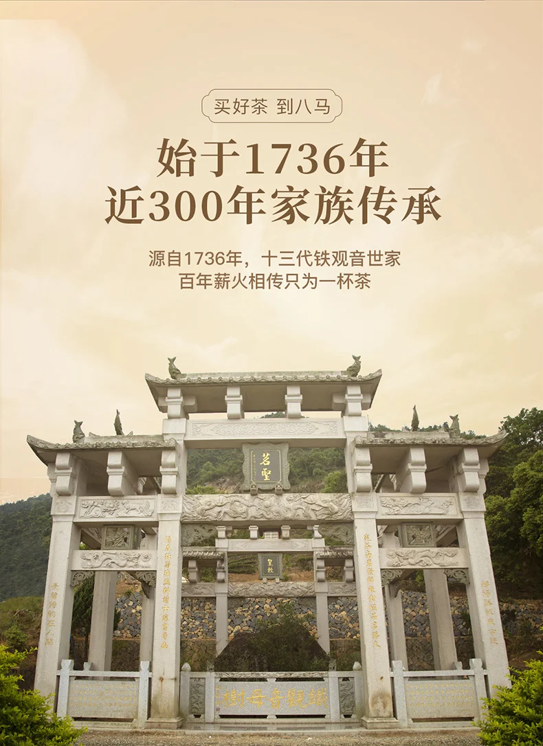 Bama чай чай TieKuanyin Qingxiang Anxi Улун чай промышленная Орхидея подарочная упаковка 252 г