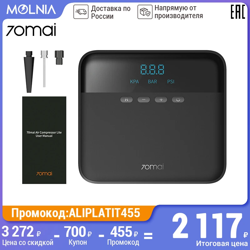  70mai автомобильный воздушный компрессор Lite 12V переносной электрический  насос мини компрессор шины Надувное авто шины Pumb 