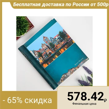 

Photo album magnetic 23X28 cm 20 sheets "Houses" 5177521