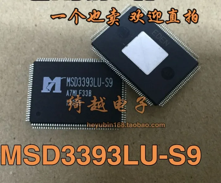 5 шт./лот MSD3393LU-S9