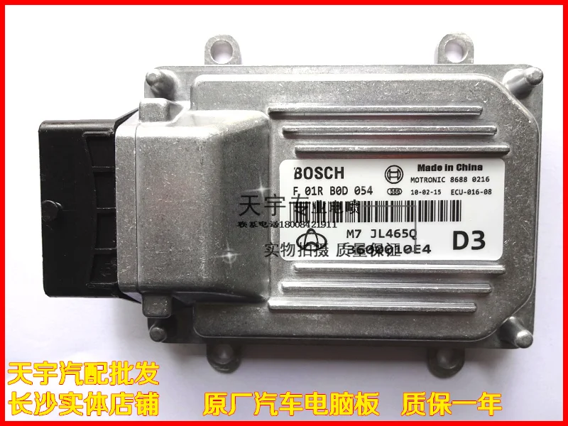 

Free Delivery. Car engine computer board ECU JL475Q F01RB0D054.3600010-49