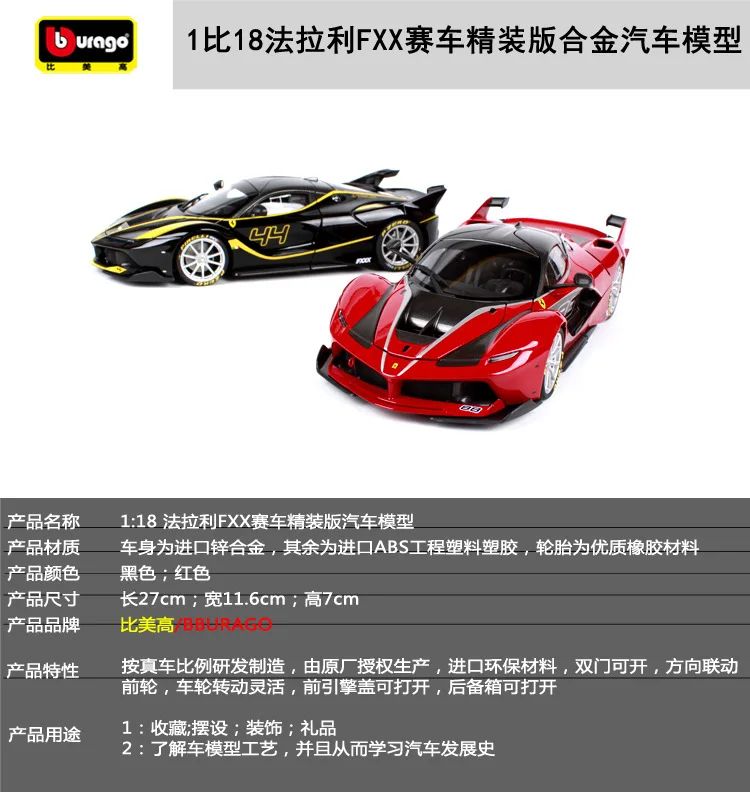1, чем 18 завод Bimeigao Ferrari модель автомобиля издание в твердой обложке модель сплава Модель автомобиля украшение