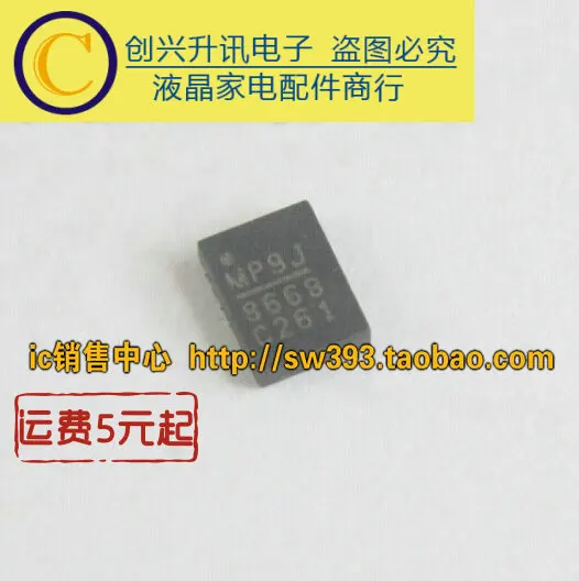 2 шт./MP8668 8668 QFN