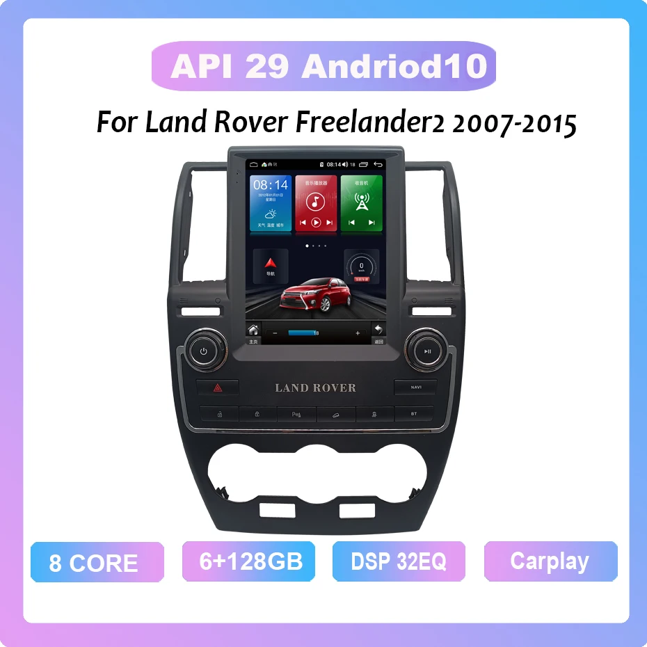 2007-2015 랜드 로버 프리랜더 2 6G + 128G 스마트 자동차 멀티미디어 비디오 플레이어 GPS 네비게이션 라디오 4G 버전 안드로이드 10