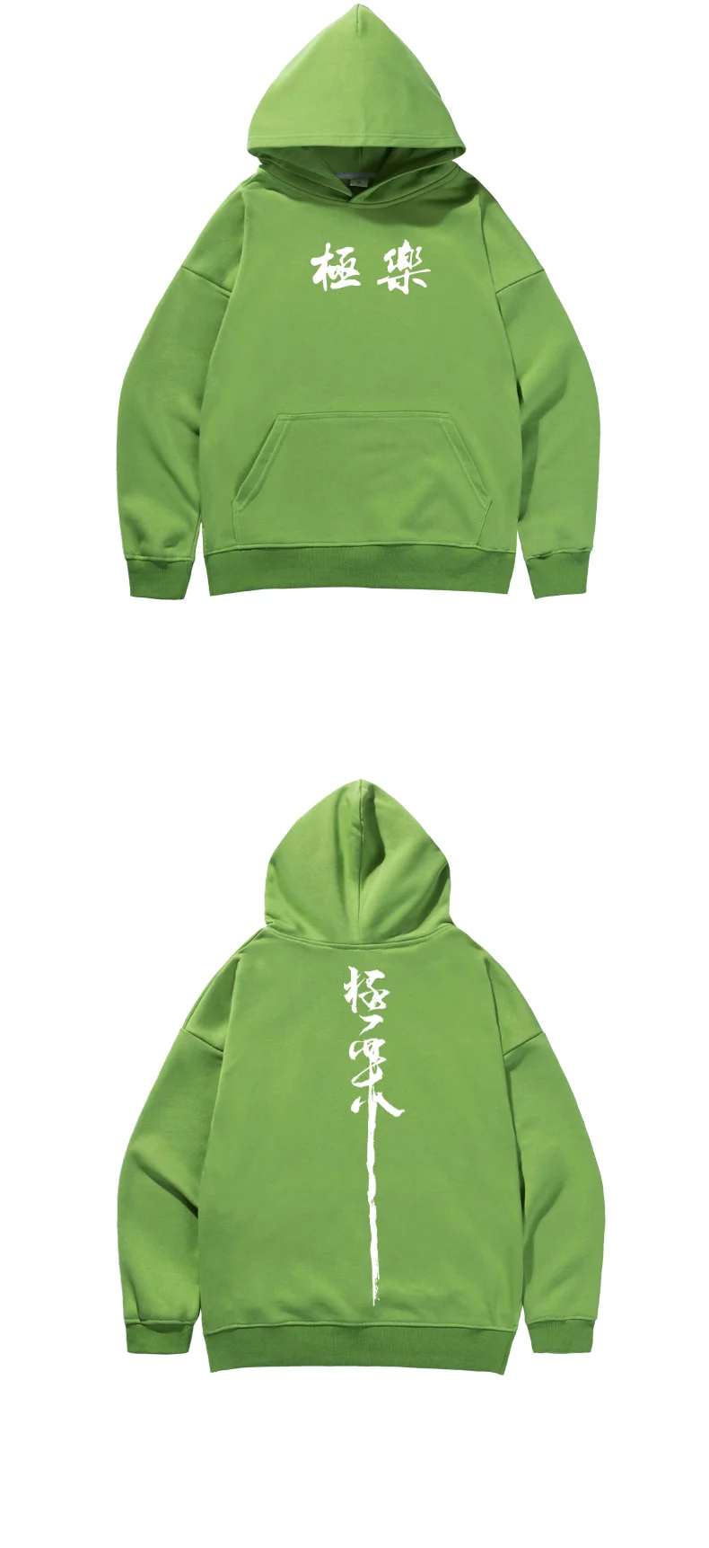 Китайский стиль каллиграфии китайские персонажи блаженство толстовка мужская и женская осенняя и зимняя спортивная одежда