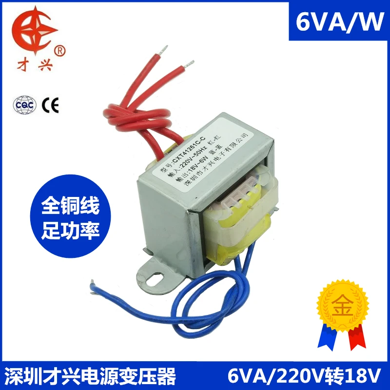 AC 220 V/50Hz EI41* 20 силовой трансформатор ei41 db-6va 6W 220V до 18V 0.3A AC 18V(одиночный выход) изолированный из меди