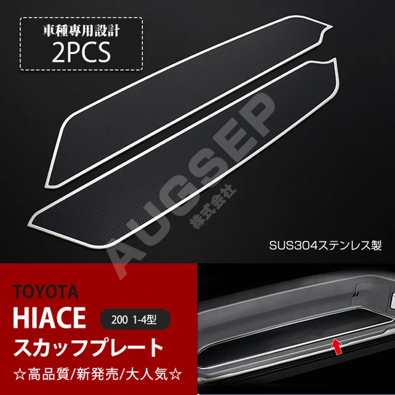 2pcs Car Door Sill for Toyota Hiace 200 Accessories Stainless Steel Car Covers Stickers Decoration Parts