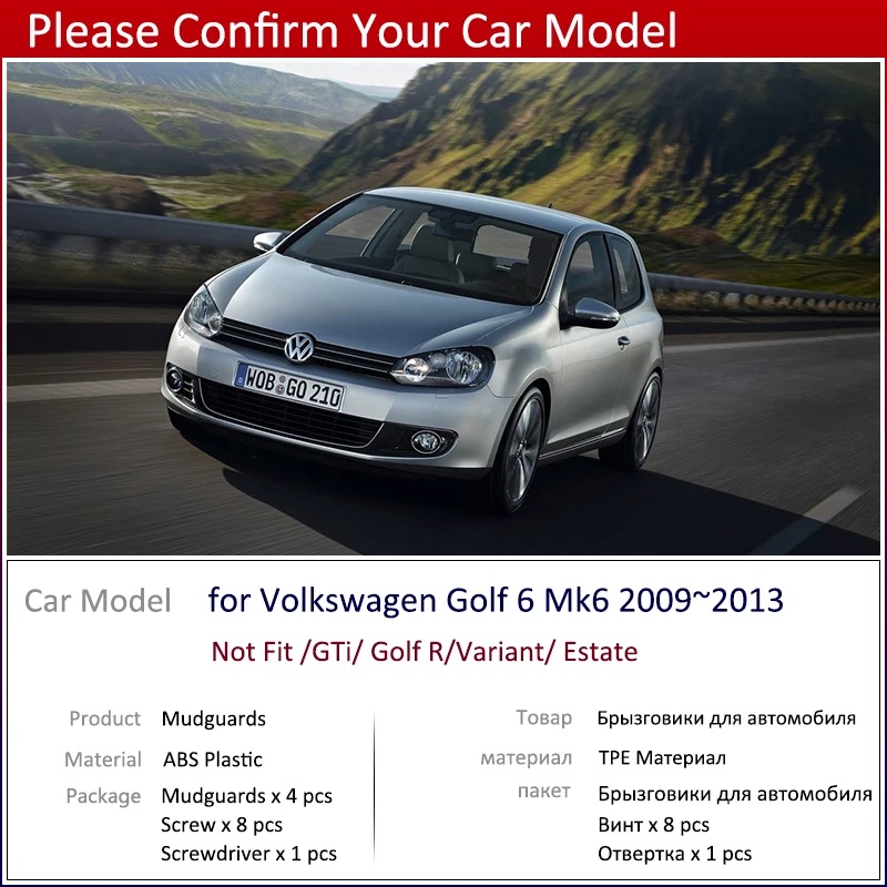 Для Volkswagen VW Golf 6 Mk6 2009 2010 2011 2012 2013 Автомобильные Брызговики из углеродного волокна