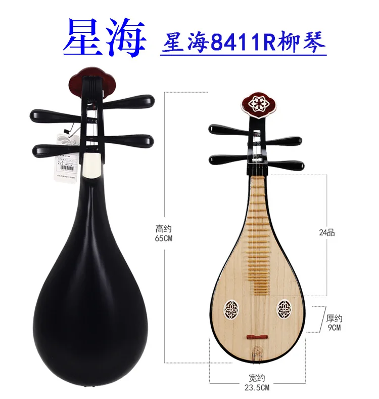 Liuqin Xinghai hardwood small pipa Chinese string instrument