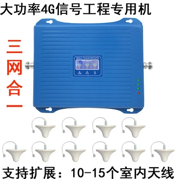 

Mobile Phone Signal Amplifier Three Net One 4g Engineering Dedicated High Power Signal Straight Put Station Move Unicom Telecom