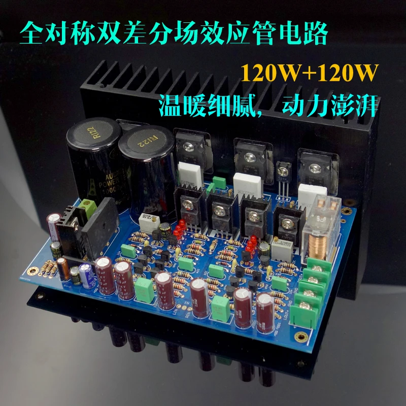 2019 Hi Fi A3 полностью симметричный двойной дифференциал FET Плата усилителя мощности