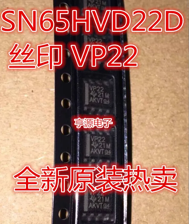 5 шт./лот VP22 SN65HVD22D SN65HVD22DR SOP8