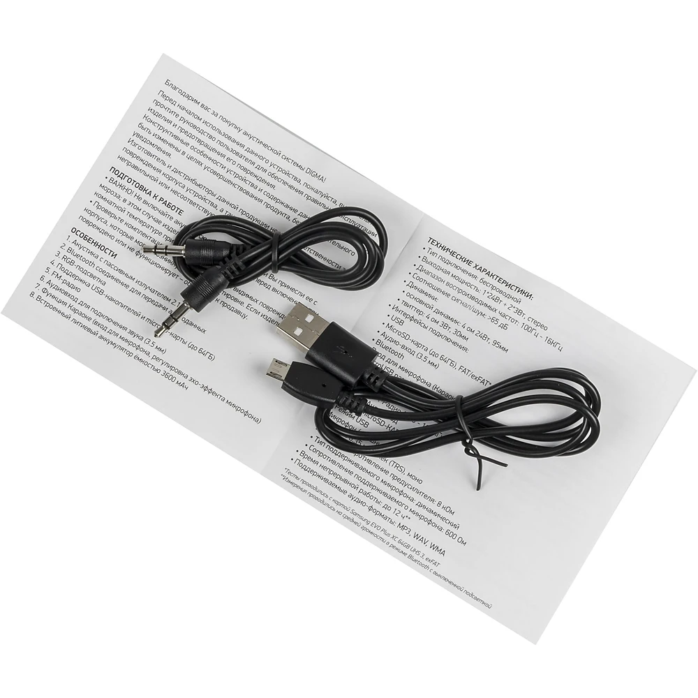 Колонка порт. Digma S-37 черный 30W 2.1 BT/USB 3600mAh(SP3730B