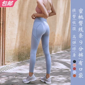 

Yoga Female High-waisted Belly Holding Peach Buttock Lifting Tight Summer Set Outer Wear Online Celebrity Sports Clothing Fitnes