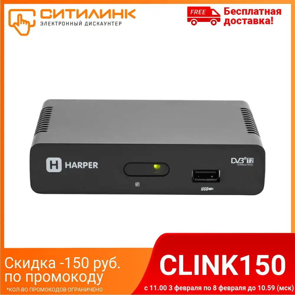 Ресивер DVB-T2 HARPER HDT2-1108, черный Ресивер DVB-T2 HARPER HDT2-1108, черный