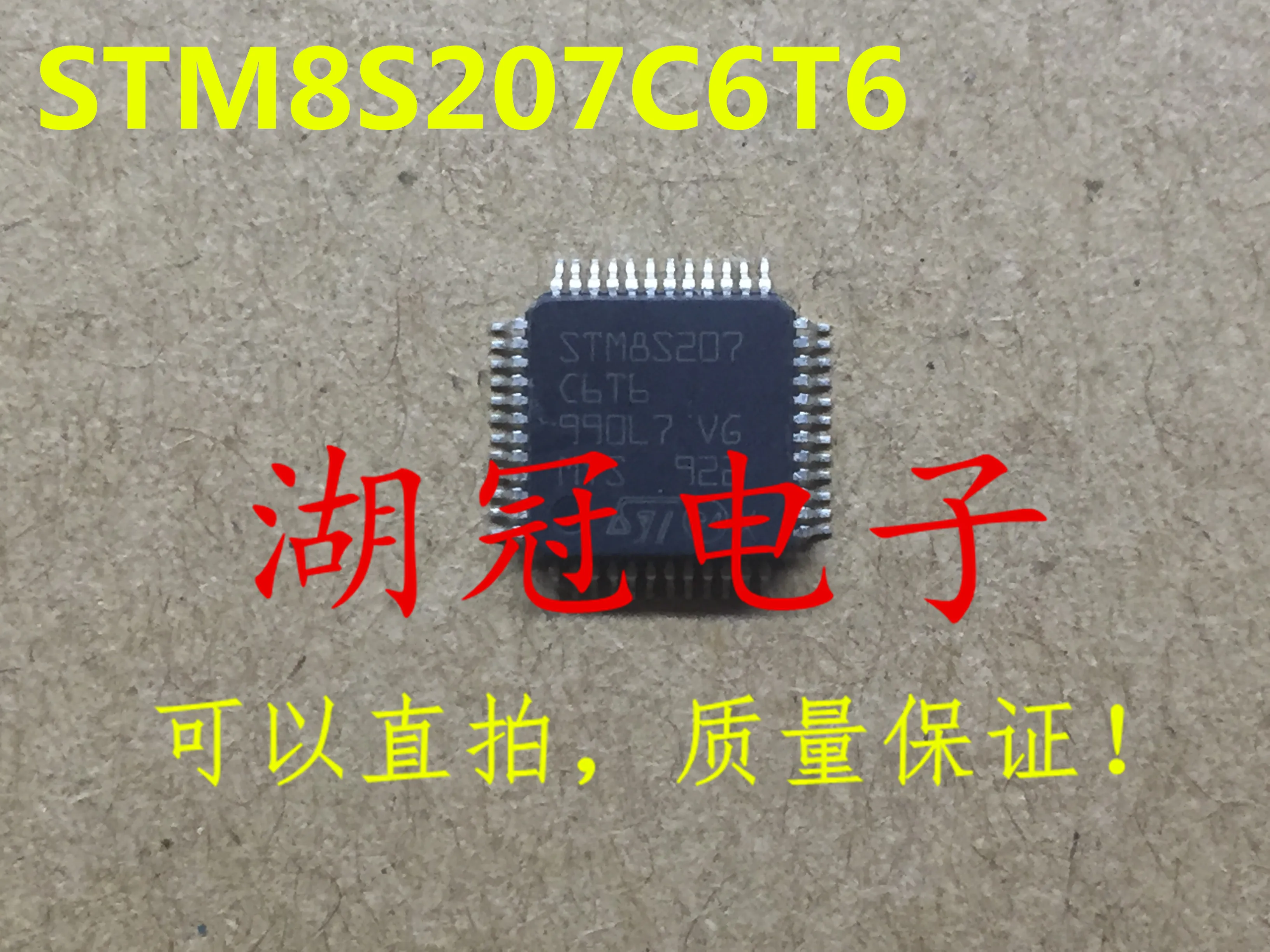 5 шт./лот STM8S207C6T6 QFP