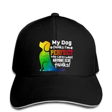 Моя собака считает, что я идеален, кто заботится о том, что кто-то еще думаете, бейсболка