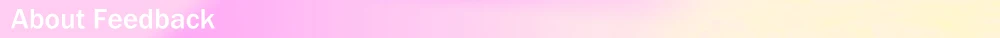 关于反馈