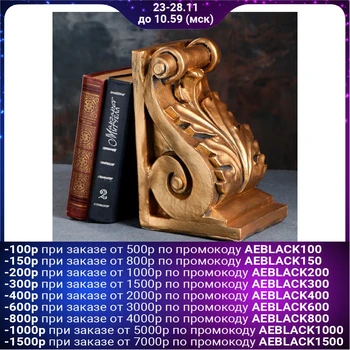 

Stand for books "Abstraction", bronze 25cm 1659349