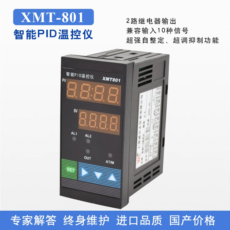 XMT-801 регулятор температуры AL1/AL2/SSR выход PID самонастройка 2-полосный релейный |
