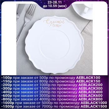

Plate "There is happiness", Ø 20 cm