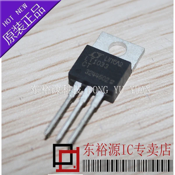 

Free shipping LT1033CT LT1033 TO220 10PCS