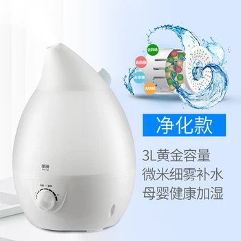 

Humidifier Household Mute Large Capacity Bedroom Office Air Conditioning Air Purification Lights Mini Aromatherapy Machine