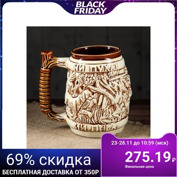 

Mug for beer 1 l "Game"