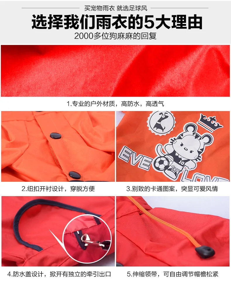 Одежда для щенков, дождевик для собак маленького и среднего размера, плюшевый бишон VIP, померанский плащ для собак, водонепроницаемый пончо