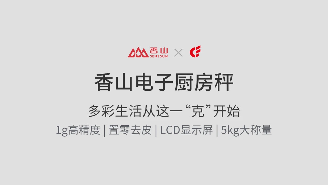 Xiaomi Youpin Xiangshan электронные кухонные весы EK9643K белый 1 г Высокоточный ЖК-дисплей съемный лоток