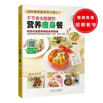 

new recipe book and the food with low calorie is good enough to make a lot of changes Slimming book.