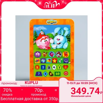 

Tablet "cheerful team", Smeshariki, sound, batteries