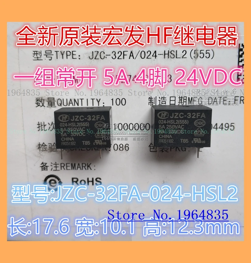 Реле JZC-32FA-024-HSL2 5A 24VDC | Обустройство дома