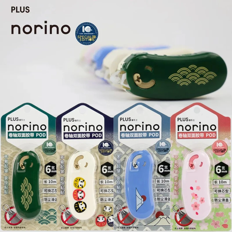 

Japan PLUS Dispensing 10th Anniversary Limited Edition 8m Dot Double-sided Adhesive Replaceable Core Student Supplies