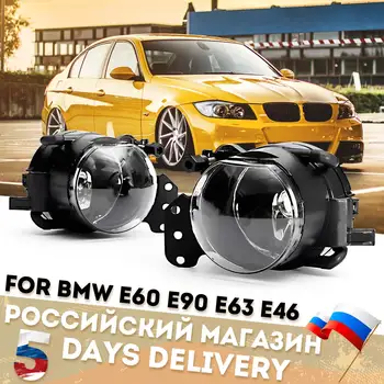 

1Pair Fog Light Assembly Car Front Fog Lights Lamps Housing Lens Clear No Bulbs For BMW E60 E90 E63 E46 323i 325i 525i 2003-2008