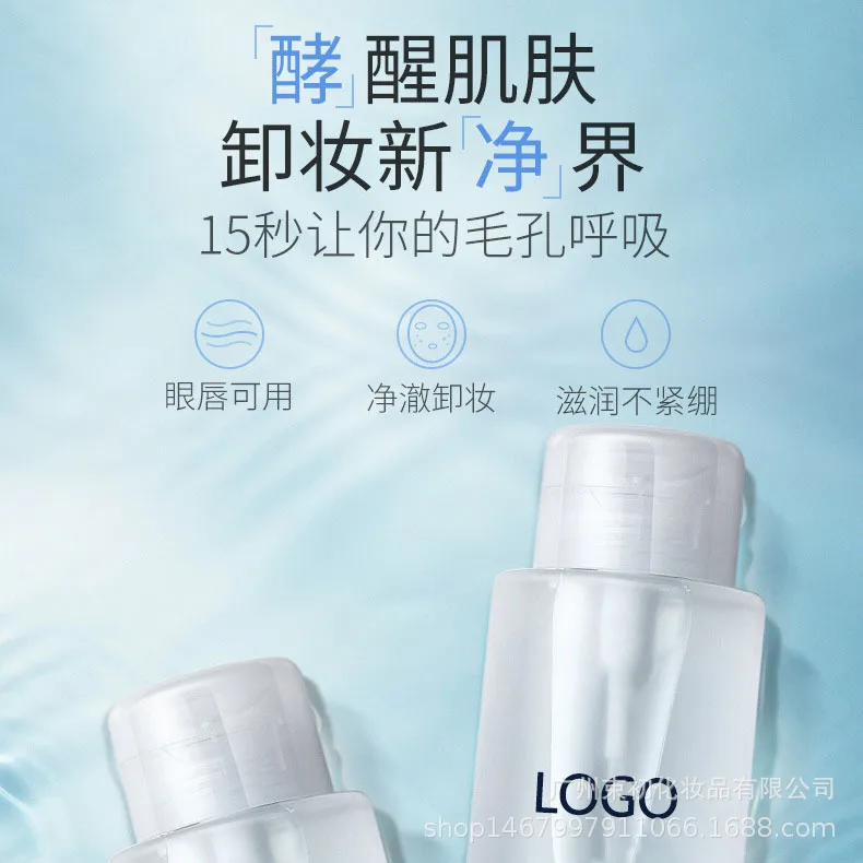 

Plant Cleansing Water Deep Cleaning Mild Dismount Makeup Dirt Oil And Grease Makeup Remover Cosmetics Processing