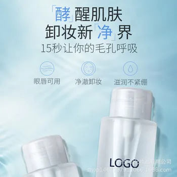 

Plant Cleansing Water Deep Cleaning Mild Dismount Makeup Dirt Oil And Grease Makeup Remover Cosmetics Processing