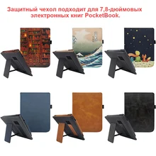 Fundas de tablets y libros electrónicos