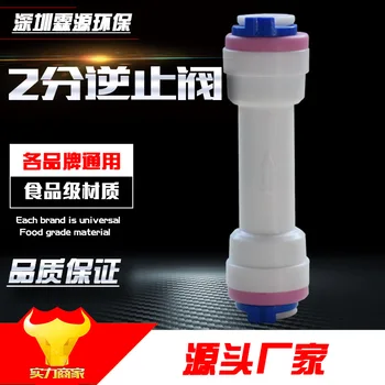 

Line-styled Double-pass Cut-off Valve Joint Water Purifier 2 Mouth Cut-off Valve Ro Pure Water Machine Straight-through valve Ch