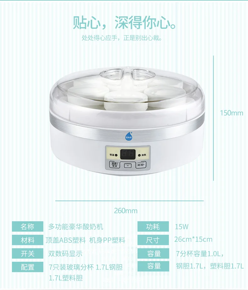 1.7л Йогуртница машина контейнеры для йогурта кухонная техника Электрический ферментер для семейного использования lcd сенсорный контроль