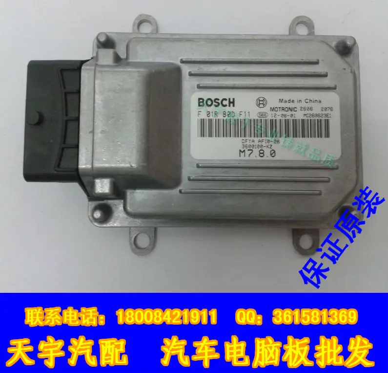 

Free Delivery. Car engine computer board F01RB0DF11 M7 ECU Specials