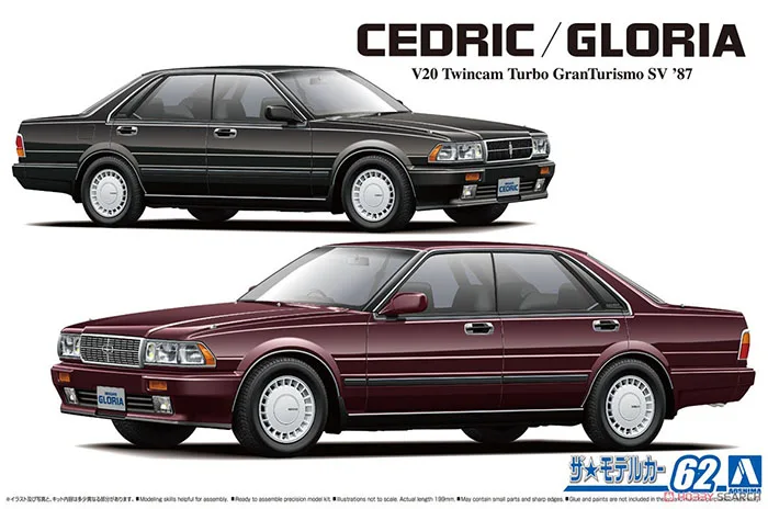 

1/24 AOSHIMA plastic assembled car model toy Nissan Y31 CEDRIC/GLORIA 1987 adult collection DIY assembled model kit #06110