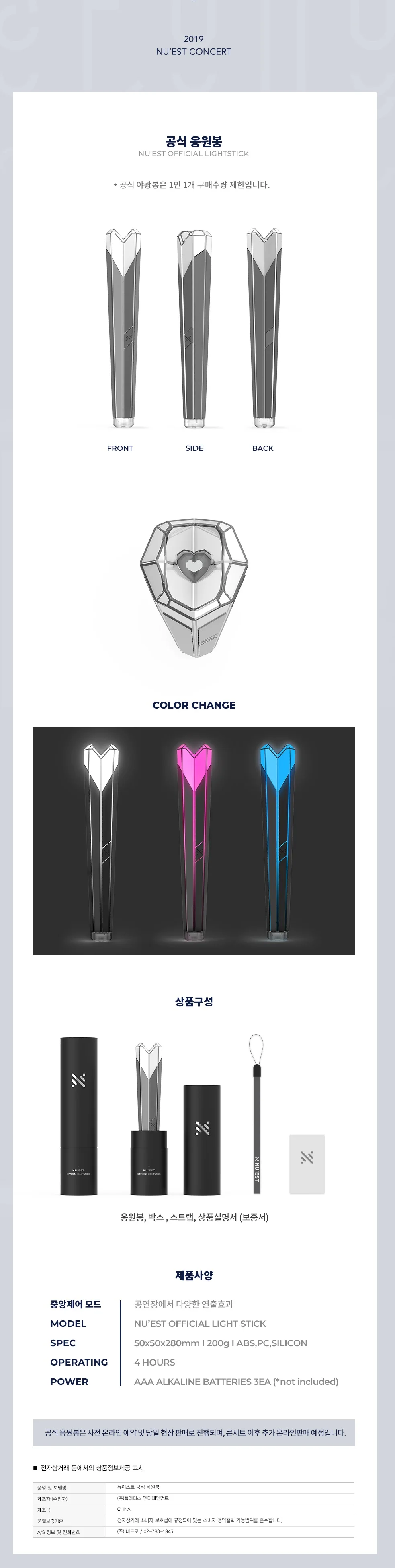 Nuest LightStick Official - Image 2