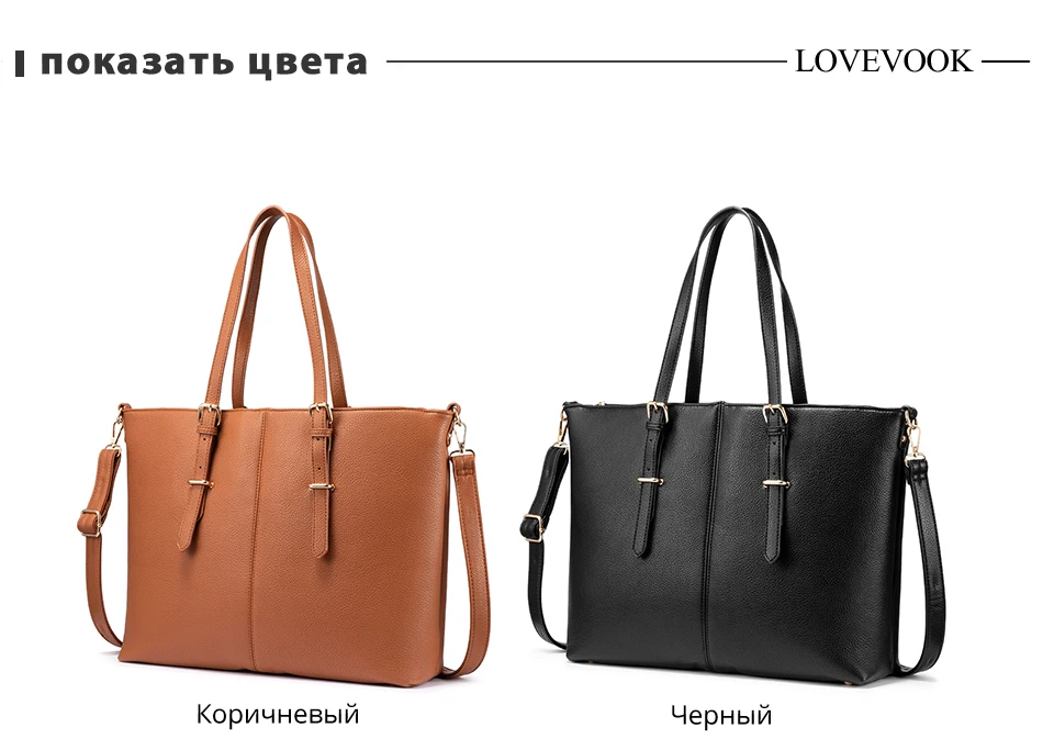 LOVEVOOK женская сумка на плечо Большая вместительная сумка для ноутбука Женская Офисная сумка-мессенджер женская сумка-тоут для работы/школы Минималистичная