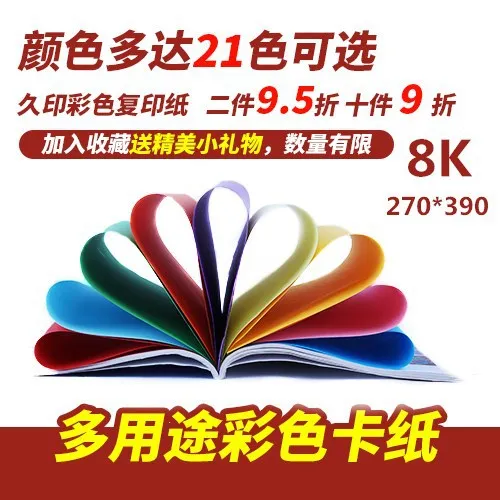 

8 Open Color Soft Paper 80 Grams Handmade Color Paper Bright Red 100 Pieces Paper Folding Card Paper Scratch Paper 8K Color