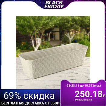 

Balcony box 60 cm "rattan", color beige